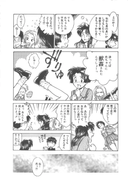 Page 65 of Reijyou Hyakkaten