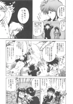 Page 66 of Reijyou Hyakkaten