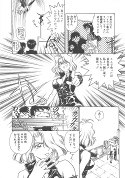 Page 67 of Reijyou Hyakkaten