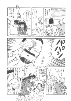 Page 69 of Reijyou Hyakkaten