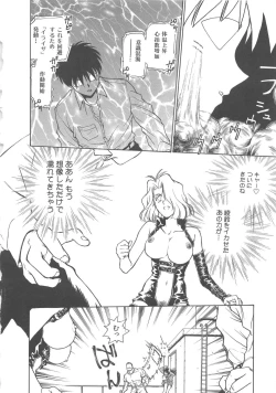 Page 75 of Reijyou Hyakkaten