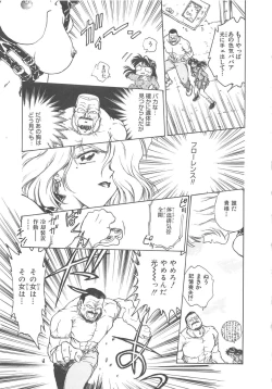 Page 76 of Reijyou Hyakkaten