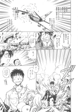 Page 81 of Reijyou Hyakkaten