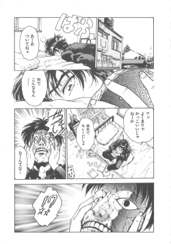 Page 85 of Reijyou Hyakkaten