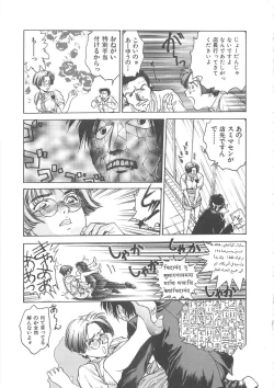 Page 89 of Reijyou Hyakkaten