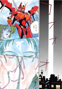 Page 8 of Reijyou Hyakkaten