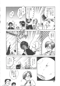 Page 90 of Reijyou Hyakkaten