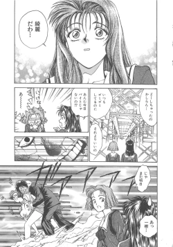 Page 91 of Reijyou Hyakkaten