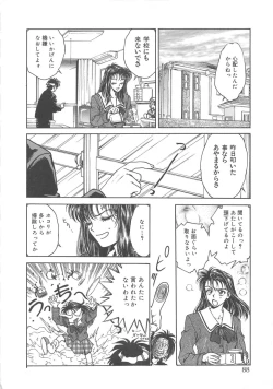 Page 92 of Reijyou Hyakkaten