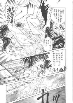 Page 97 of Reijyou Hyakkaten