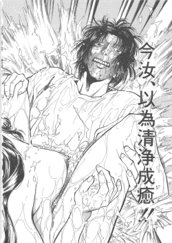 Page 99 of Reijyou Hyakkaten