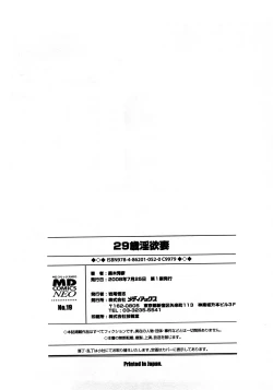 Page 184 of 29 sai Inyoku Tsuma | 29Old Lusting Wife