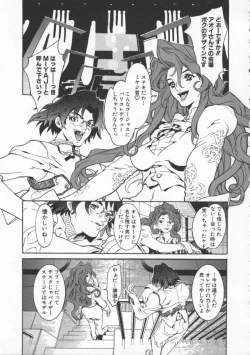 Page 103 of Seifuku Aido