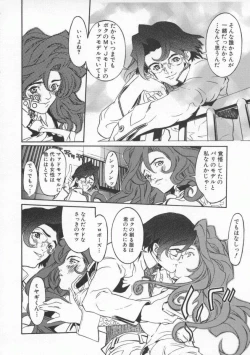 Page 104 of Seifuku Aido