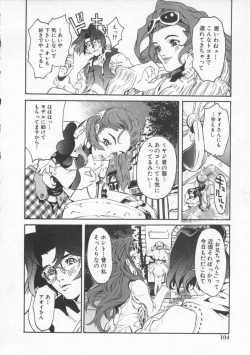 Page 108 of Seifuku Aido