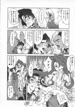 Page 110 of Seifuku Aido