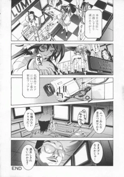 Page 138 of Seifuku Aido