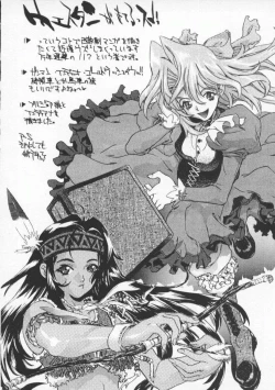 Page 144 of Seifuku Aido