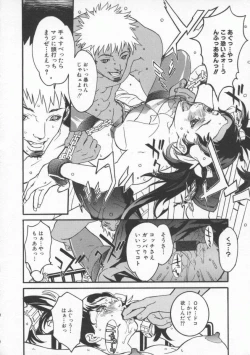 Page 44 of Seifuku Aido