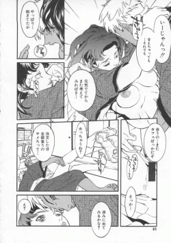 Page 52 of Seifuku Aido