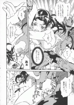 Page 58 of Seifuku Aido