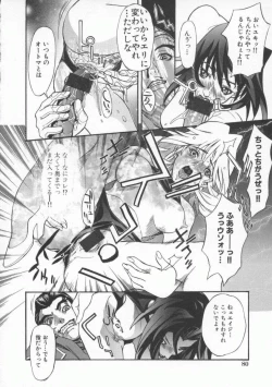 Page 84 of Seifuku Aido