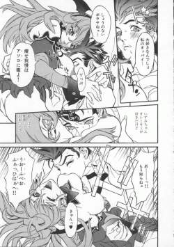 Page 91 of Seifuku Aido