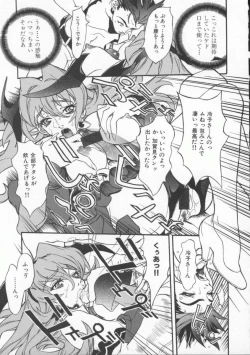 Page 93 of Seifuku Aido