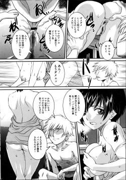 Page 174 of COMIC Mate 2014-08