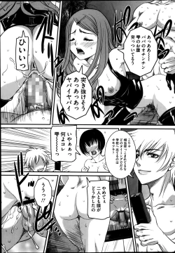 Page 179 of COMIC Mate 2014-08