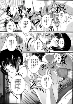 Page 182 of COMIC Mate 2014-08