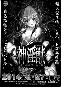 Page 191 of COMIC Mate 2014-08