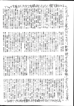 Page 198 of COMIC Mate 2014-08