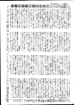 Page 201 of COMIC Mate 2014-08