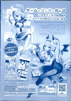 Page 2 of COMIC Mate 2014-08