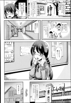 Page 134 of COMIC Masyo 2014-08