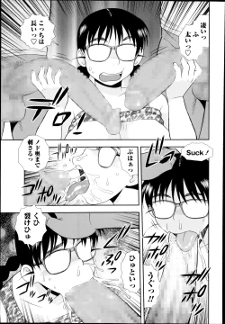 Page 159 of COMIC Masyo 2014-08