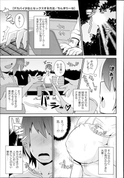 Page 193 of COMIC Masyo 2014-08
