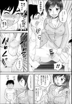 Page 221 of COMIC Masyo 2014-08
