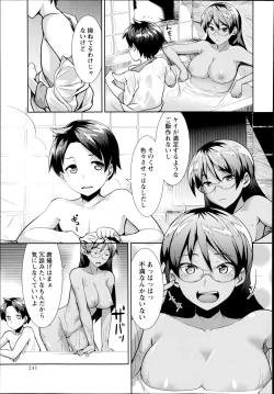 Page 241 of COMIC Masyo 2014-08