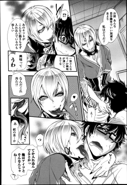 Page 104 of Bishoujo Kakumei KIWAME Road Vol. 14