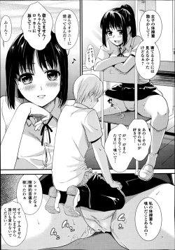 Page 11 of Bishoujo Kakumei KIWAME Road Vol. 14