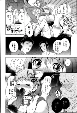 Page 128 of Bishoujo Kakumei KIWAME Road Vol. 14