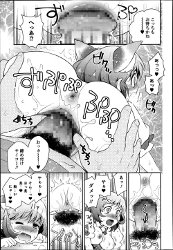 Page 133 of Bishoujo Kakumei KIWAME Road Vol. 14