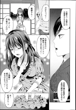 Page 143 of Bishoujo Kakumei KIWAME Road Vol. 14