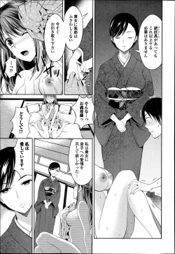 Page 147 of Bishoujo Kakumei KIWAME Road Vol. 14