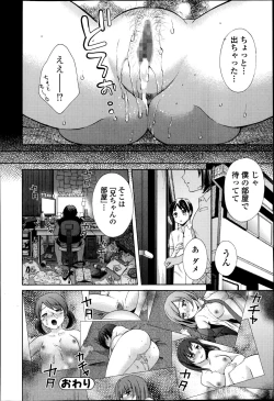 Page 174 of Bishoujo Kakumei KIWAME Road Vol. 14
