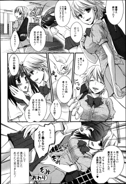 Page 188 of Bishoujo Kakumei KIWAME Road Vol. 14