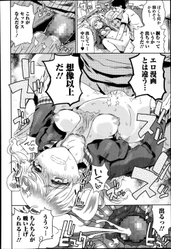 Page 202 of Bishoujo Kakumei KIWAME Road Vol. 14