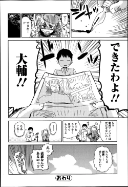 Page 204 of Bishoujo Kakumei KIWAME Road Vol. 14